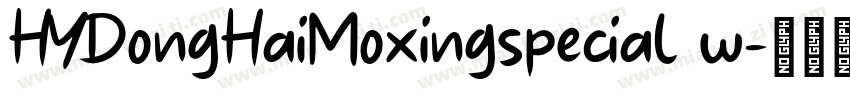 HYDongHaiMoxingspecial w字体转换